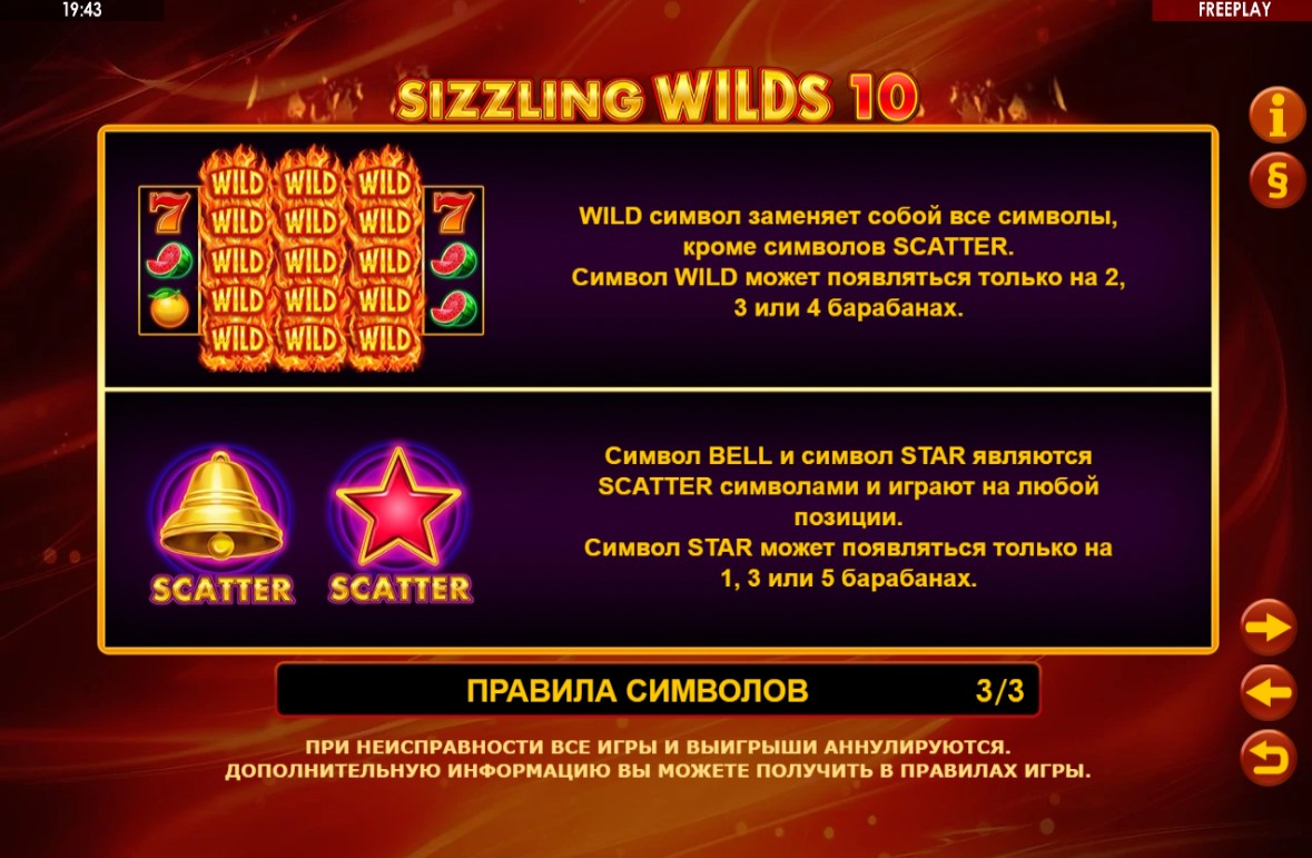 Sizzling Wilds 10 Demo i besplatna igra